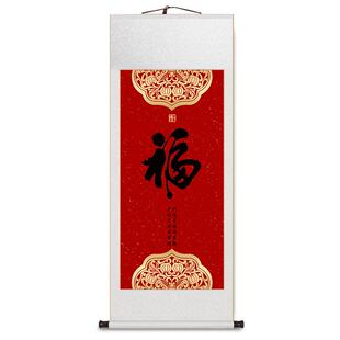 福字吉祥挂画天官赐福如意财寿字画新中式客厅装饰画中堂玄关壁画