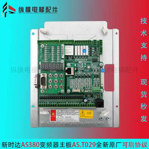 议价新时达AS380变频器主板AS.T029键盘AS.T030分频卡AS.T024 AS.