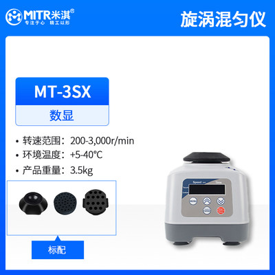 库爆品漩涡混匀仪实验室迷你多功能混匀器振荡器涡旋仪配试管离厂