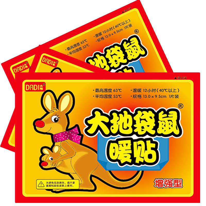 热贴正品袋鼠12小时大号暖宝宝