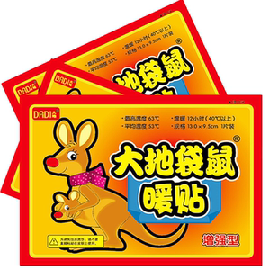 热贴正品袋鼠12小时大号暖宝宝