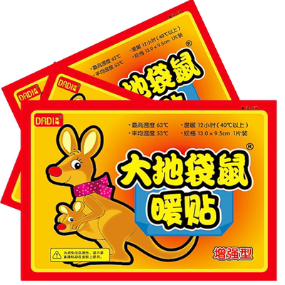 热贴正品袋鼠12小时大号暖宝宝