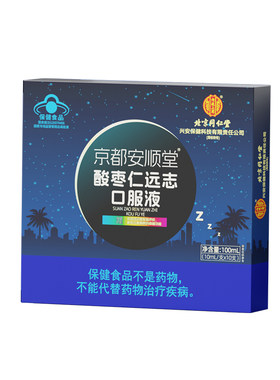 北京同仁堂内廷上用酸枣仁安神口服液助改善睡眠失眠梦褪黑素助眠