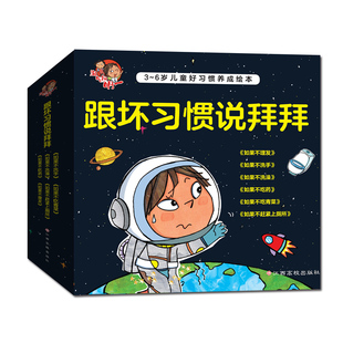 淘气包明一套装全套6册幼儿启蒙亲子共读教育绘本图画童话故事养成好习惯低幼儿园宝宝少儿2-3-5-6-8周岁一二年级培养好习惯成长