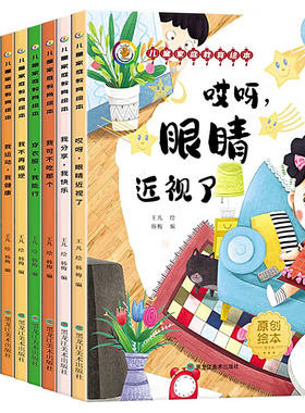 情趣绘本(全10册)【平装无拼音】A4大开本 童趣绘本馆 儿童家庭教育情商情绪管理 不攀比不乱发脾气 幼儿故事绘本好习惯养成
