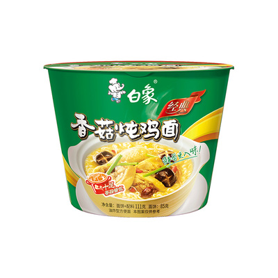 白象桶装方便面整箱批发多口味