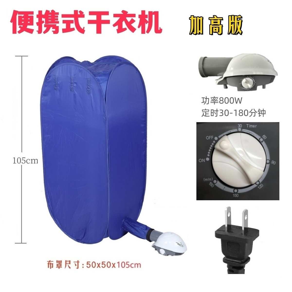 加高版便携迷你干衣机家用烘干机 宝宝用烘衣机 旅行可折叠免安装