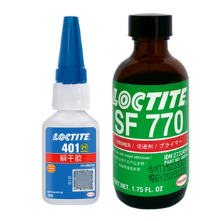 loctite汉高乐泰401瞬干胶+乐泰sf770促进剂提升粘接效果组合套装