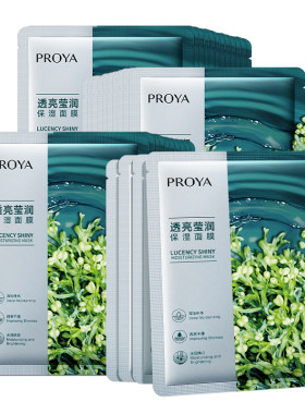 珀莱雅小球藻面膜官方旗舰店正品