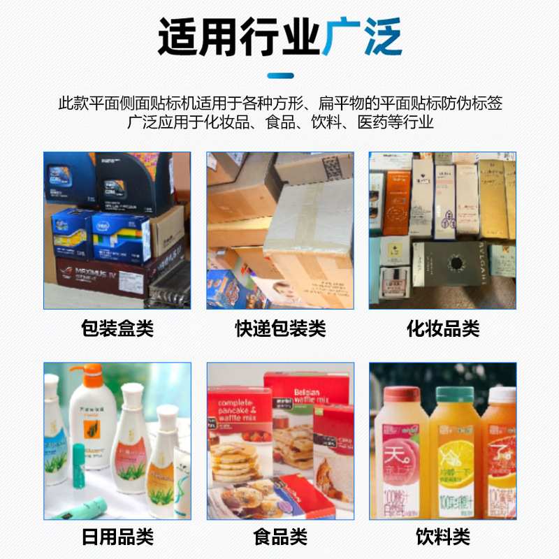 半自动平面贴标机快递打印纸飞机盒精准贴标小型贴不干胶标签机器