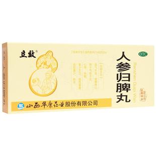 立效人参归脾丸正品脾肾两助官方旗舰店大蜜丸六厂制药健脾药房