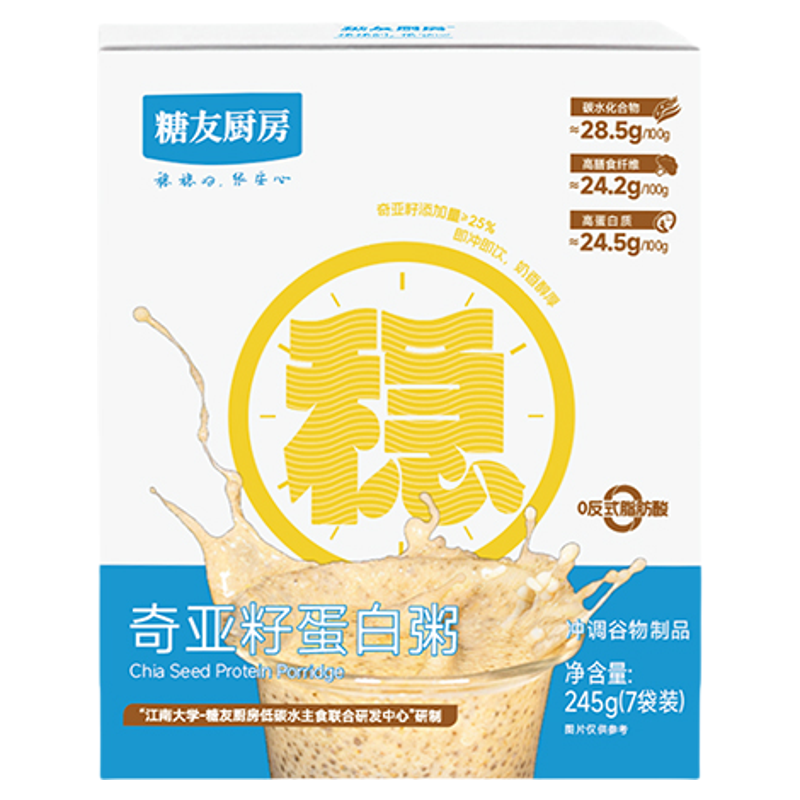 糖友饱饱奇亚籽粥低糖孕妇人气主食品慢烘控温早餐专用厨房