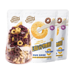 西麦低脂缤纷谷物圈麦片160g*3袋儿童早餐谷物麦圈冲饮代餐小零食