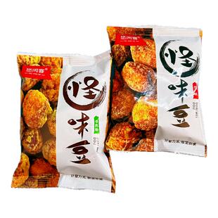 悠闲客怪味豆500g小包牛肉兰花豆蚕豆炒货解馋小零食小吃休闲食品
