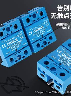 小型固态继电器SO865080 单相固态继电器40A直流控制交流继电器