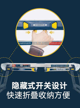WERNER稳耐梯子加厚铝合金平台梯马凳工程梯伸缩折叠多功能脚手架