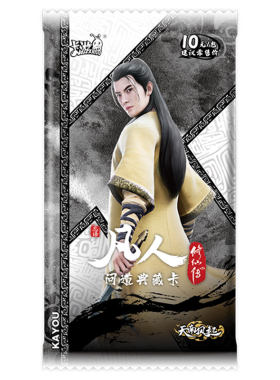 卡游凡人修仙传卡牌问道典藏卡