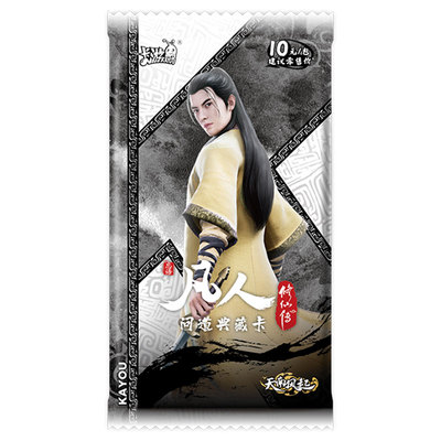 卡游凡人修仙传卡牌问道典藏卡