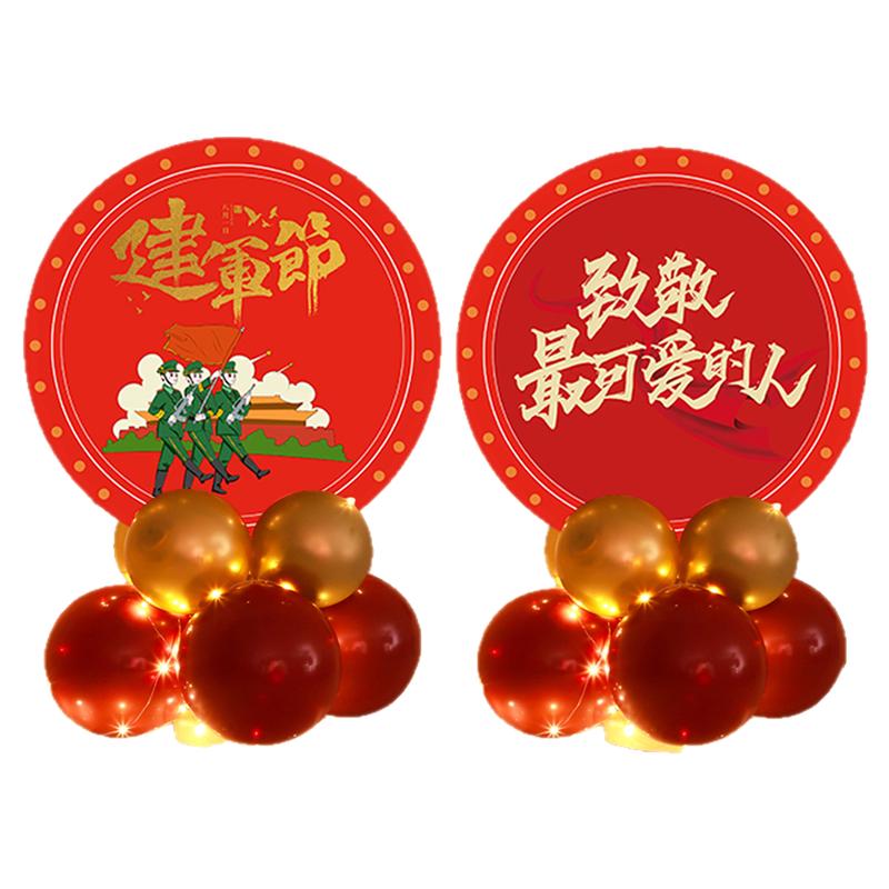 建军节幼儿园气球kt板商场柜台