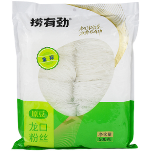 山东正宗捞有劲原豆龙口粉丝500g大包装商用花甲粉丝火锅麻辣烫粉