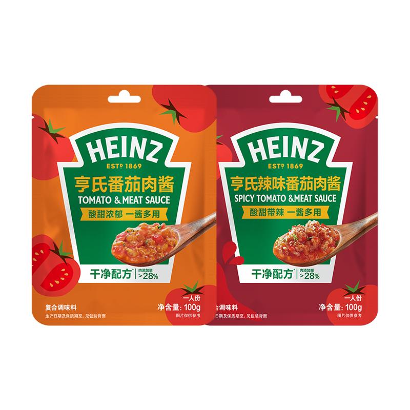 亨氏番茄肉酱100g意面酱拌饭酱意大利面酱拌面儿童速食调味料酱料