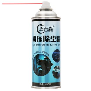 电脑键盘除尘罐笔记本清洁压缩空气罐相机镜头清灰免拆洗高压气罐