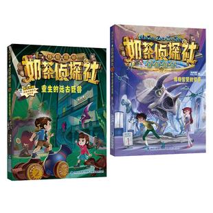 【官方正版】博物馆里的怪事 拇指班长奶茶侦探社 商晓娜著少年 侦探推理故事书小学生4-5-6年级福建省2022年寒假读一本好书