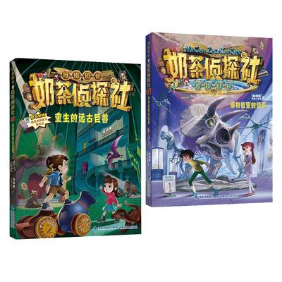 官方拇指班长奶茶侦探社