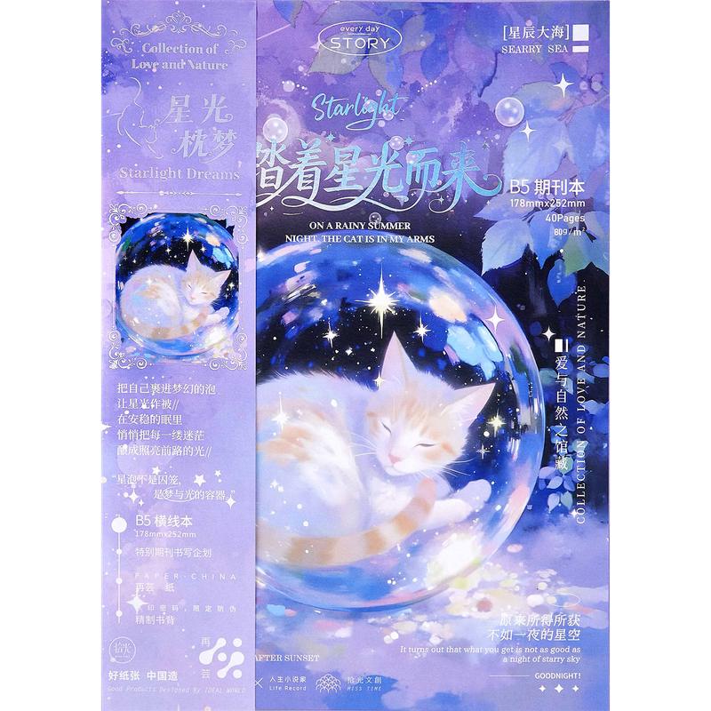 拾光笔记本B5胶装本高颜值插画横线本学生高颜值笔记本日记本记事本