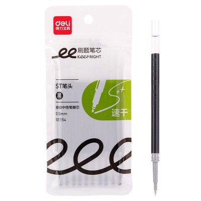 得力按动中性笔芯ST头刷题笔