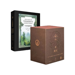 魔戒精装插图本共七卷/中洲地图集 托尔金中文版马扎布尔之书残片拉页刚铎详图随书赠六张艾伦李插图明信片世纪文景上海人民出版社