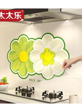 厨房防油贴纸耐高温小雏菊装饰画