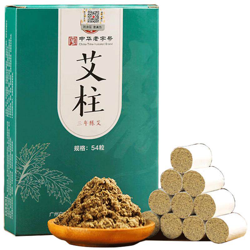 潘高寿三年陈艾灸柱54粒装