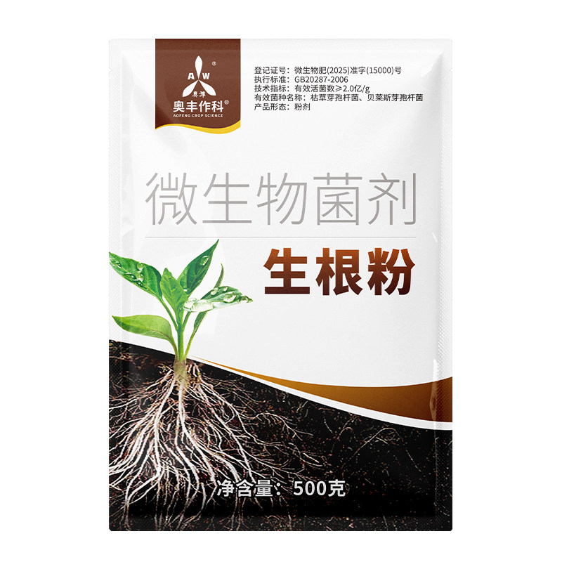 奥潍生根粉育苗移栽改良土壤菌剂
