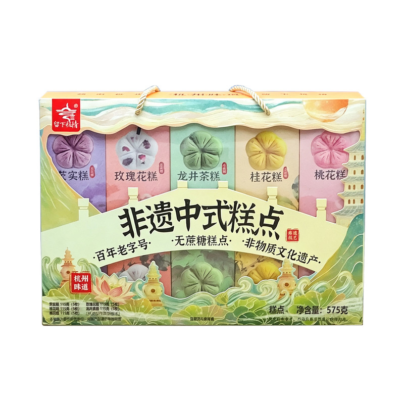 留下杭情无蔗糖非遗中式糕点手拎