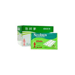 泰国Neobun您好梦贴膏镇痛橡皮膏进口肌肉酸痛背痛肩颈痛你好梦