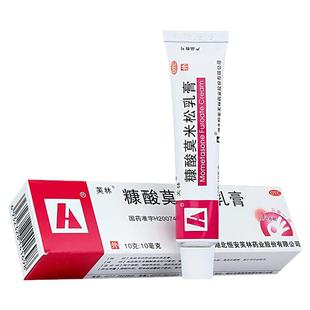 芙林糠酸莫米松乳膏10g湿疹神经性皮炎异位性皮炎皮肤瘙痒症OTC