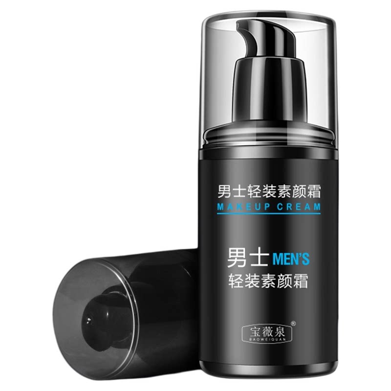 宝薇泉男士素颜霜BB霜遮痘印遮瑕膏粉底液修颜自然不假白防汗男生
