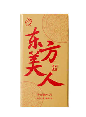 凤宁号高端红茶东方美人【高香】