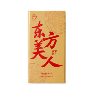凤宁号高端红茶东方美人【高香】
