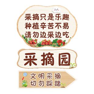 插地牌草莓采摘园广告牌文明采摘告示牌采摘园温馨提示牌定制做请勿踩踏警示牌菜园空白班牌幼儿园种植区牌子