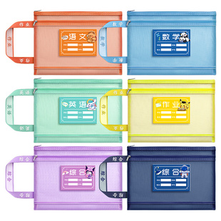 马利科目分类袋文件袋小学生学科分类收纳袋网纱拉链式语文数学英语一年级儿童课书本装试卷袋学习作业袋手提