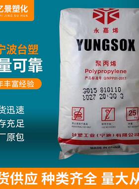 PP聚丙烯台塑宁波3003PPB管材片材耐低温高冲击吹塑真空塑料颗粒