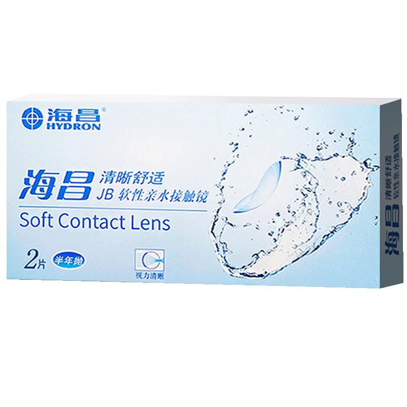海昌半年抛清晰透氧舒适隐形眼镜