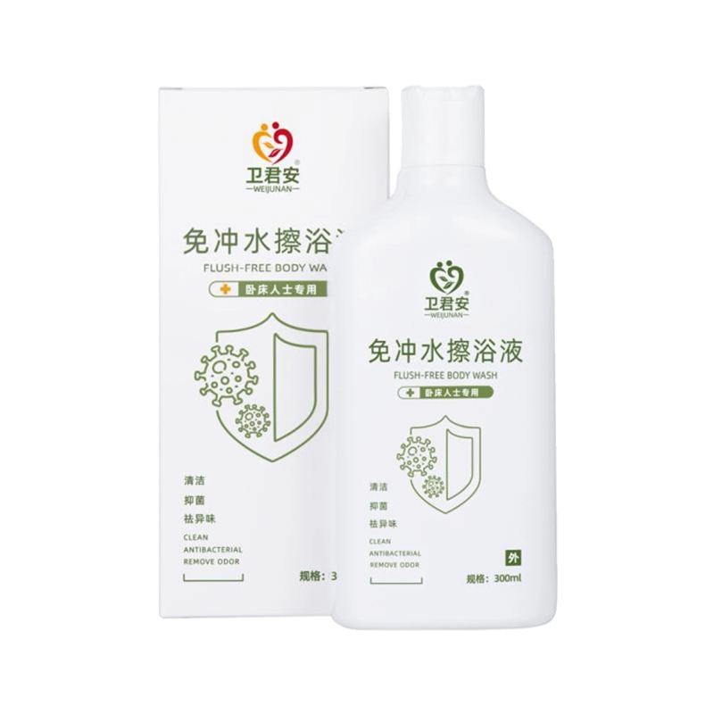 失能老人洗澡专用抑菌液