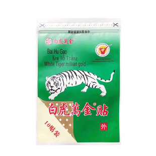 【2送1;5送3】1袋10贴白虎万金贴广西白虎膏药业总经销精油贴