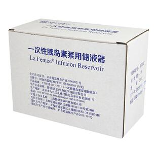 艾派乐胰岛素泵耗材小精灵通配火凤凰胰岛素泵配件储药器钢针管路