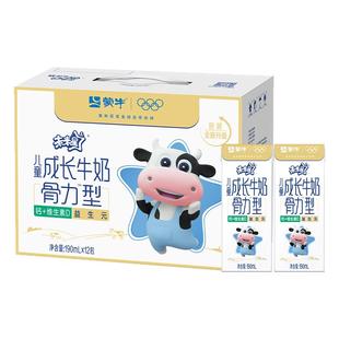 1月产蒙牛未来星儿童成长牛奶佳智型190ml*12盒整箱儿童学生奶