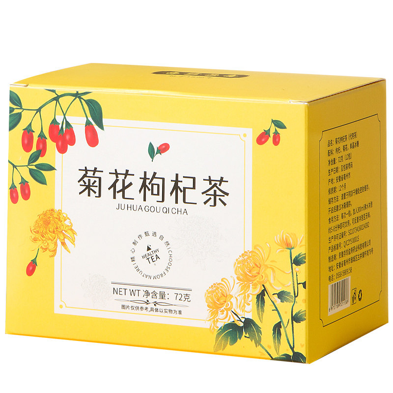 菊花枸杞茶小包装茶包菊花茶杭白菊胎菊熬夜养生茶旗舰店正品清火