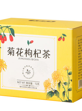 小包装清火胎菊旗舰店菊花枸杞茶